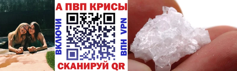 Alpha PVP VHQ  Болохово 