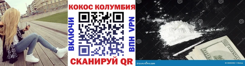 где найти   Болохово  COCAIN Fish Scale 
