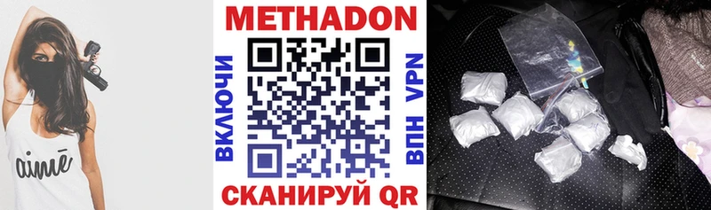 Метадон VHQ  Болохово 
